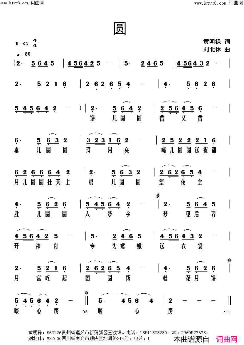 圆简谱1