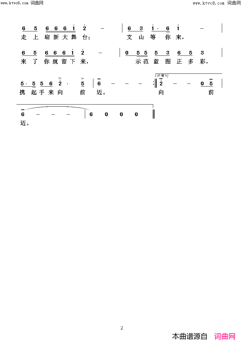 文山等你来简谱-鲁新华曲谱1