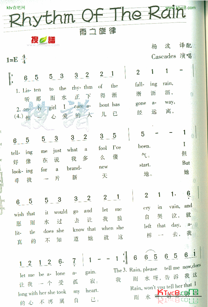 RhythmOfTheRain简谱1