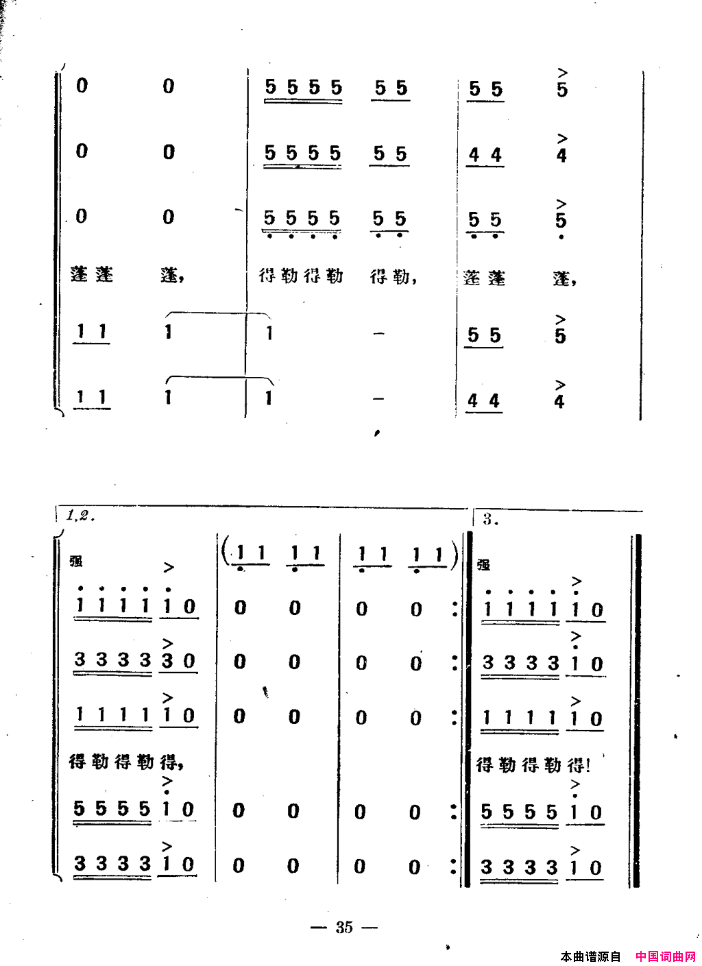 你为什么没有来简谱1