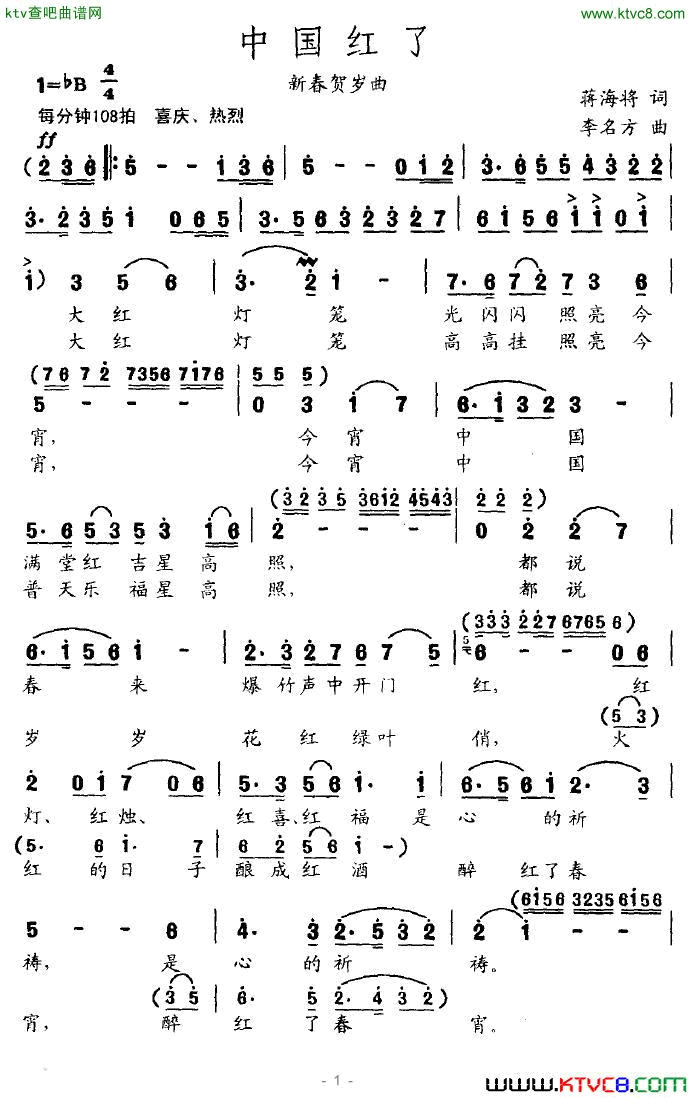 中国红了简谱1