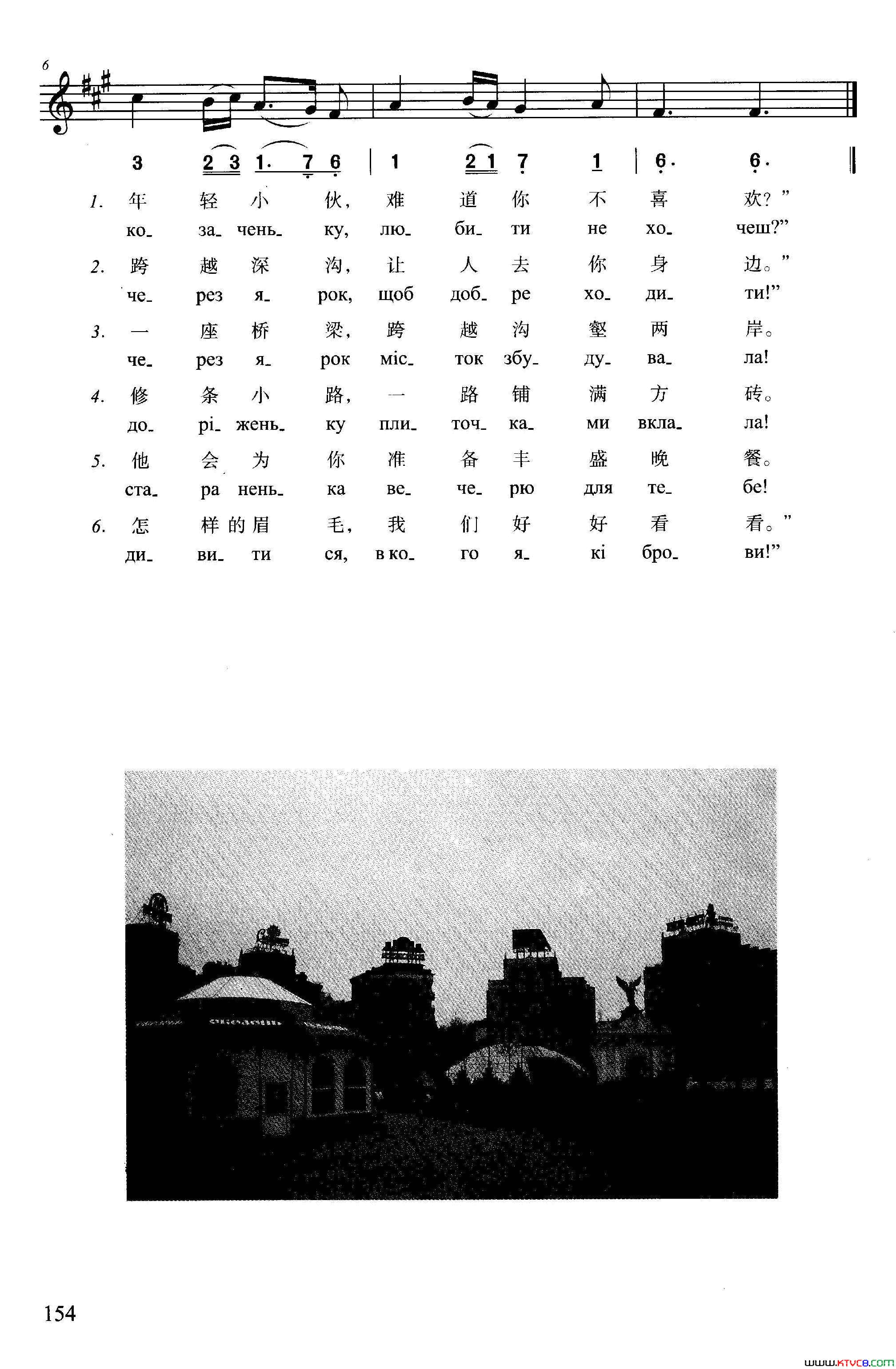 我有黑眉毛简谱1