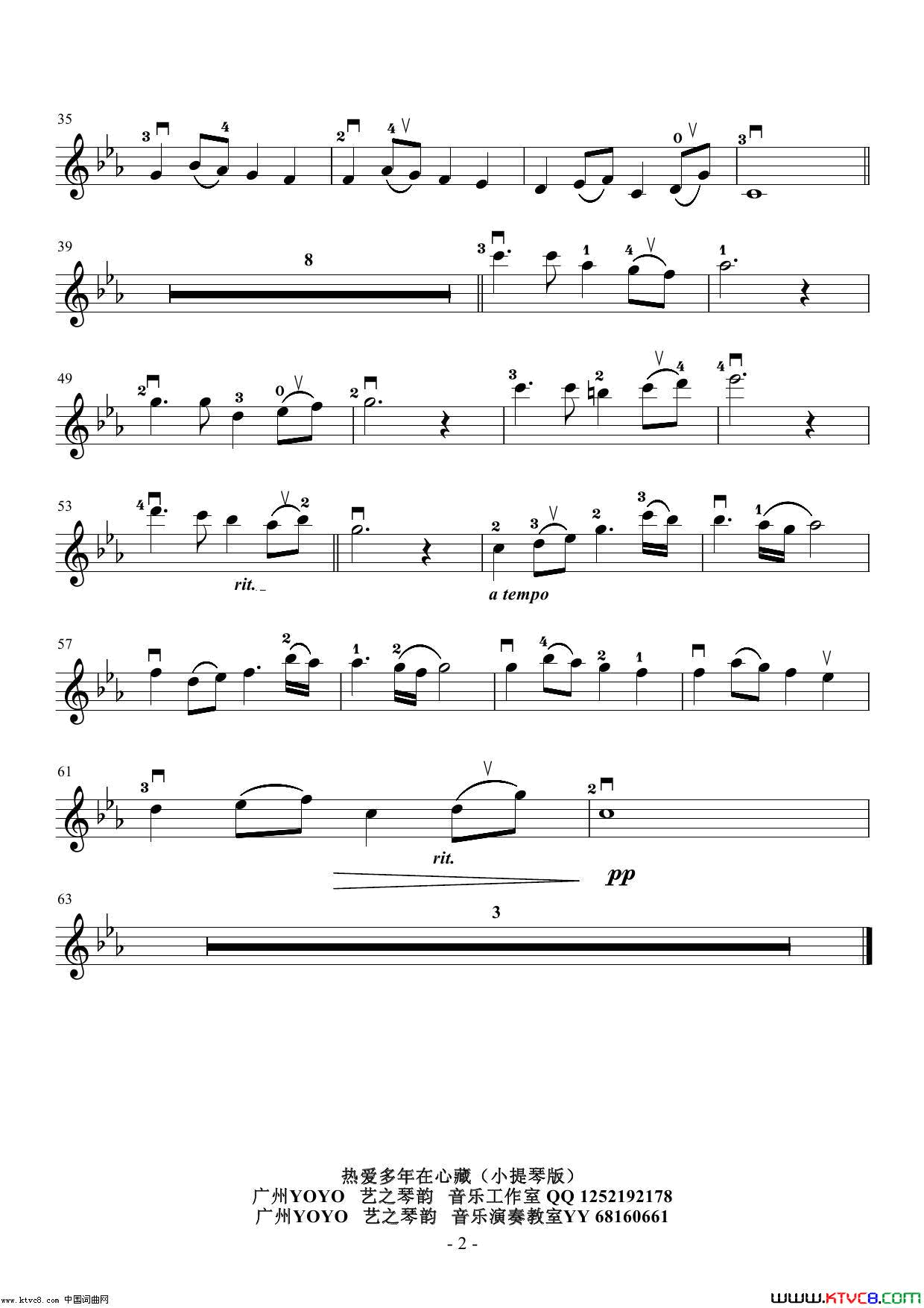 热爱多年在心藏小提琴谱电视剧《古都惊雷》插曲首发简谱1