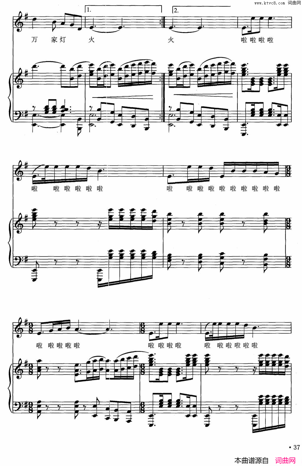报告祖国陈道斌词平远曲、正谱报告祖国陈道斌词 平远曲、正谱简谱1