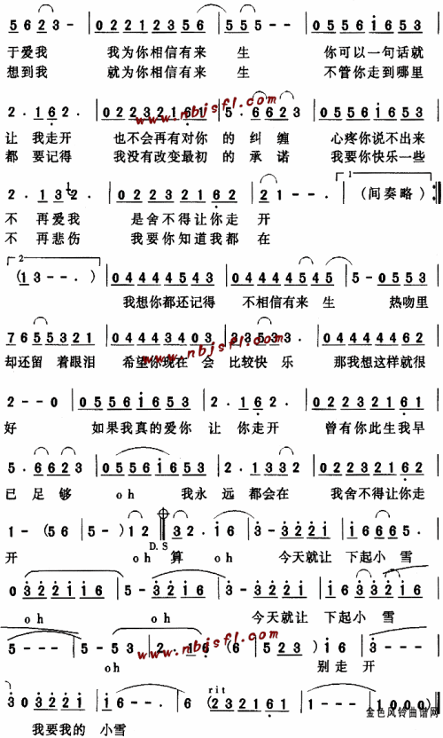 小雪--任贤齐----可听简谱1