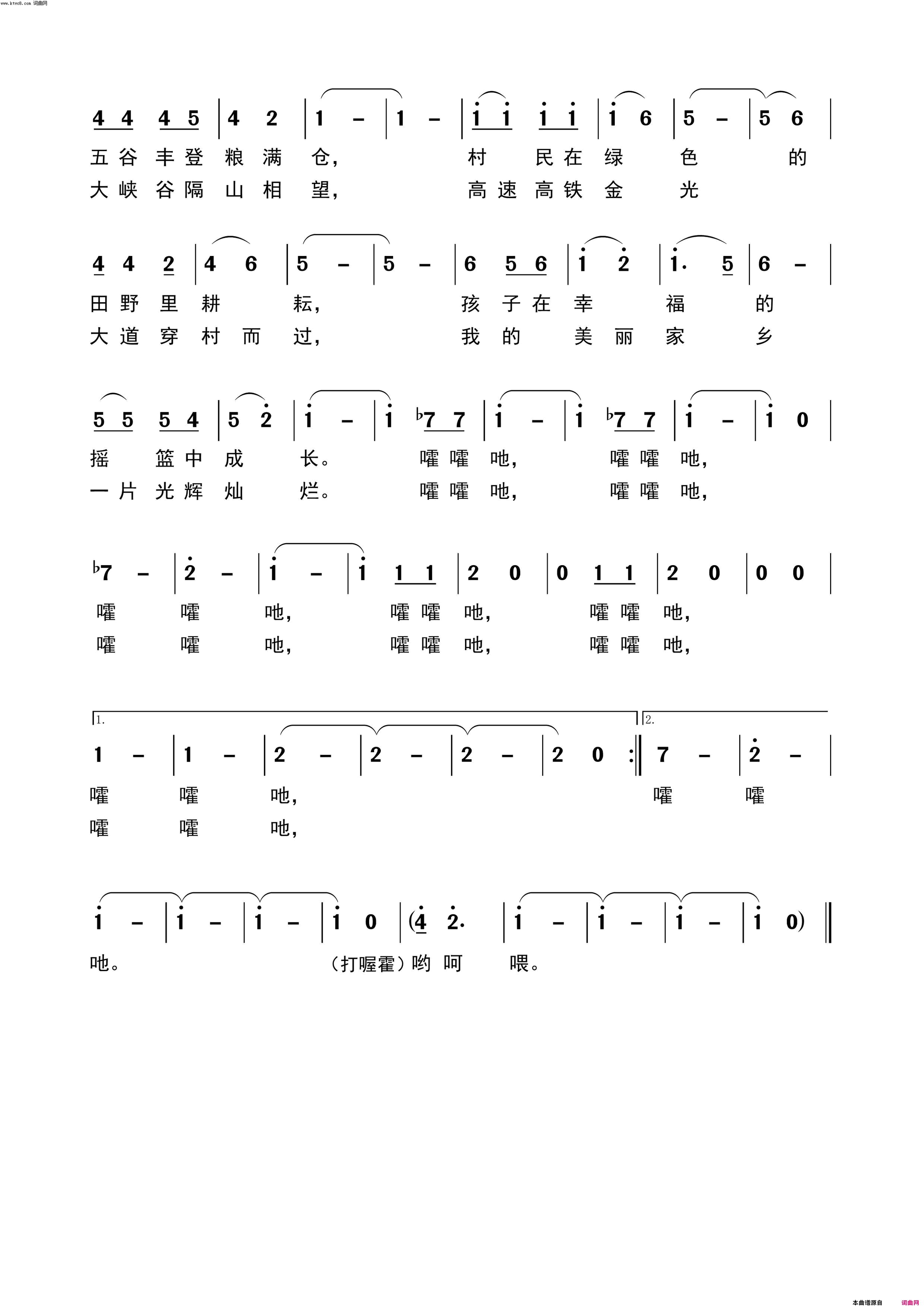 石碧我美丽的家乡简谱1