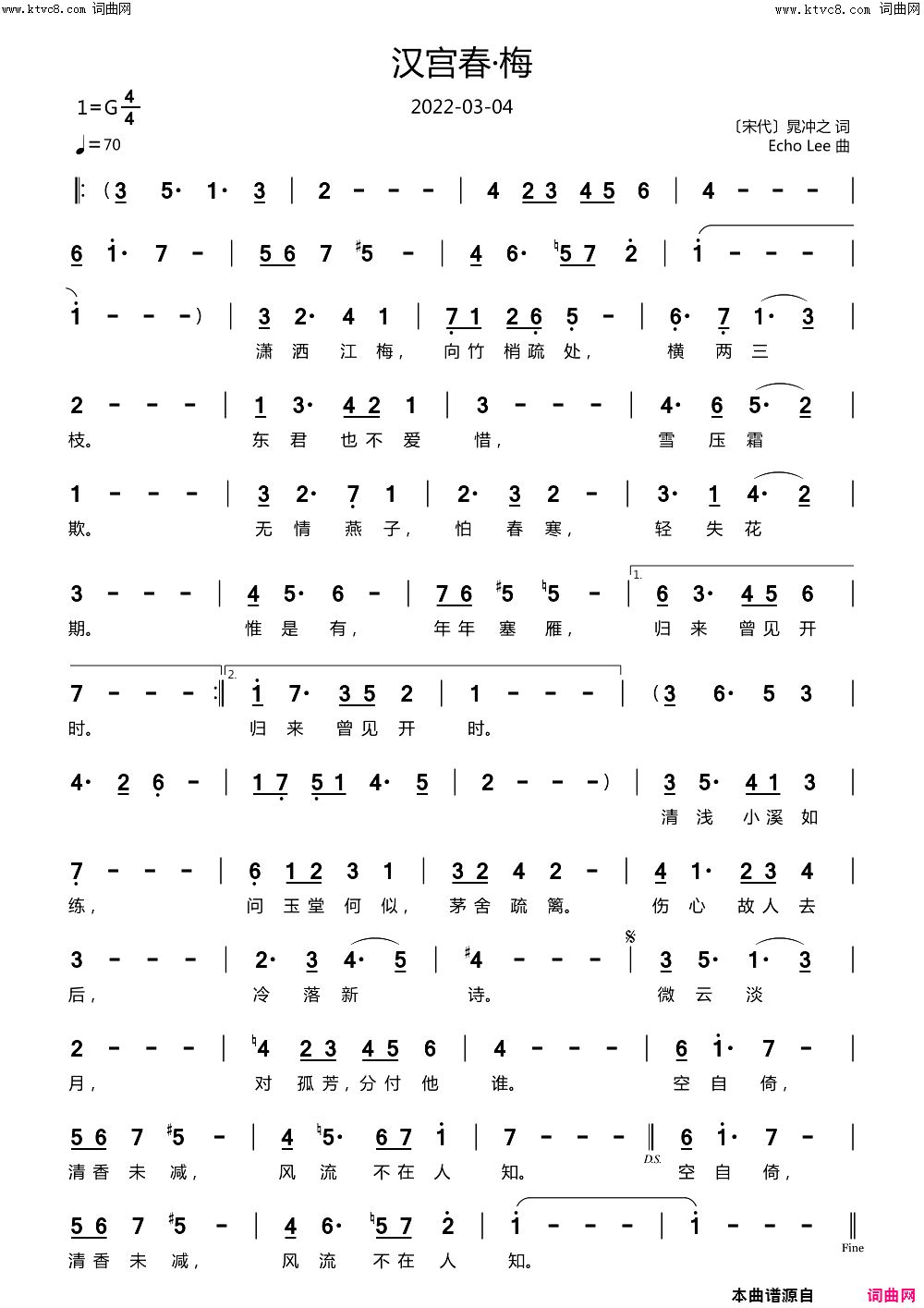 汉宫春·梅简谱-echoLee曲谱1