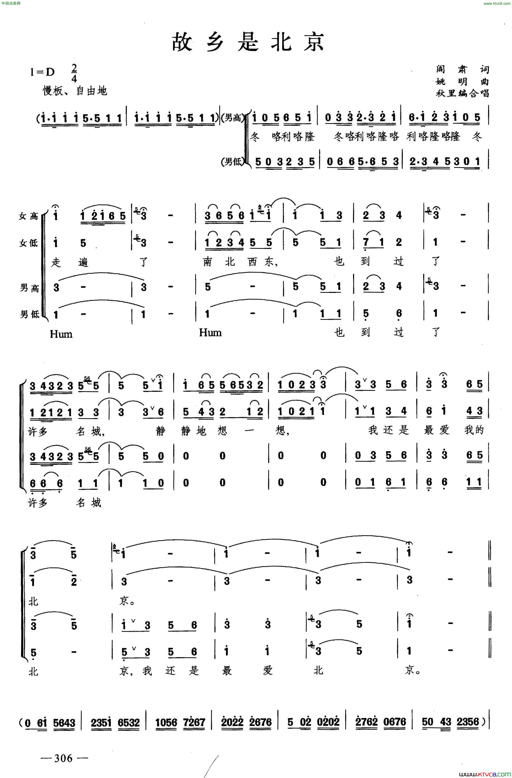 故乡是北京合唱简谱1