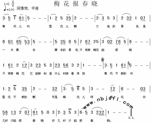 梅花报春晓简谱1