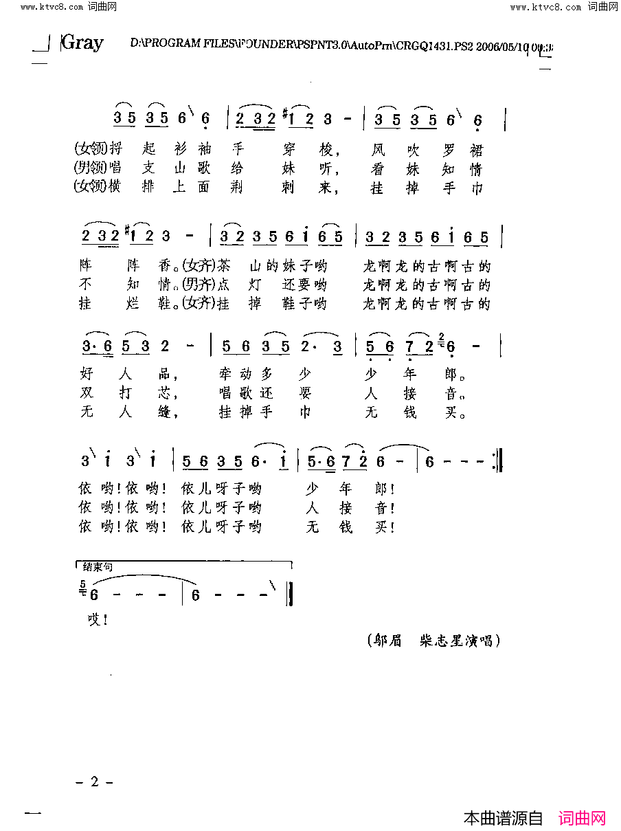 七铲银来八铲金茶女 音乐电视剧-曲07简谱1
