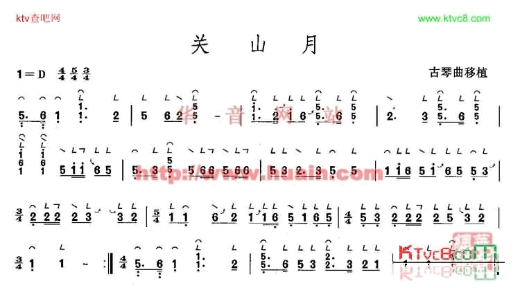 关山月简谱-古曲演唱1