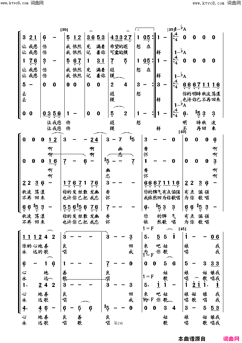 为你歌唱混声合唱简谱-江苏南通市夕阳红合唱团演唱-叶旭全词李小兵曲/朱顺宝合唱编配词曲1