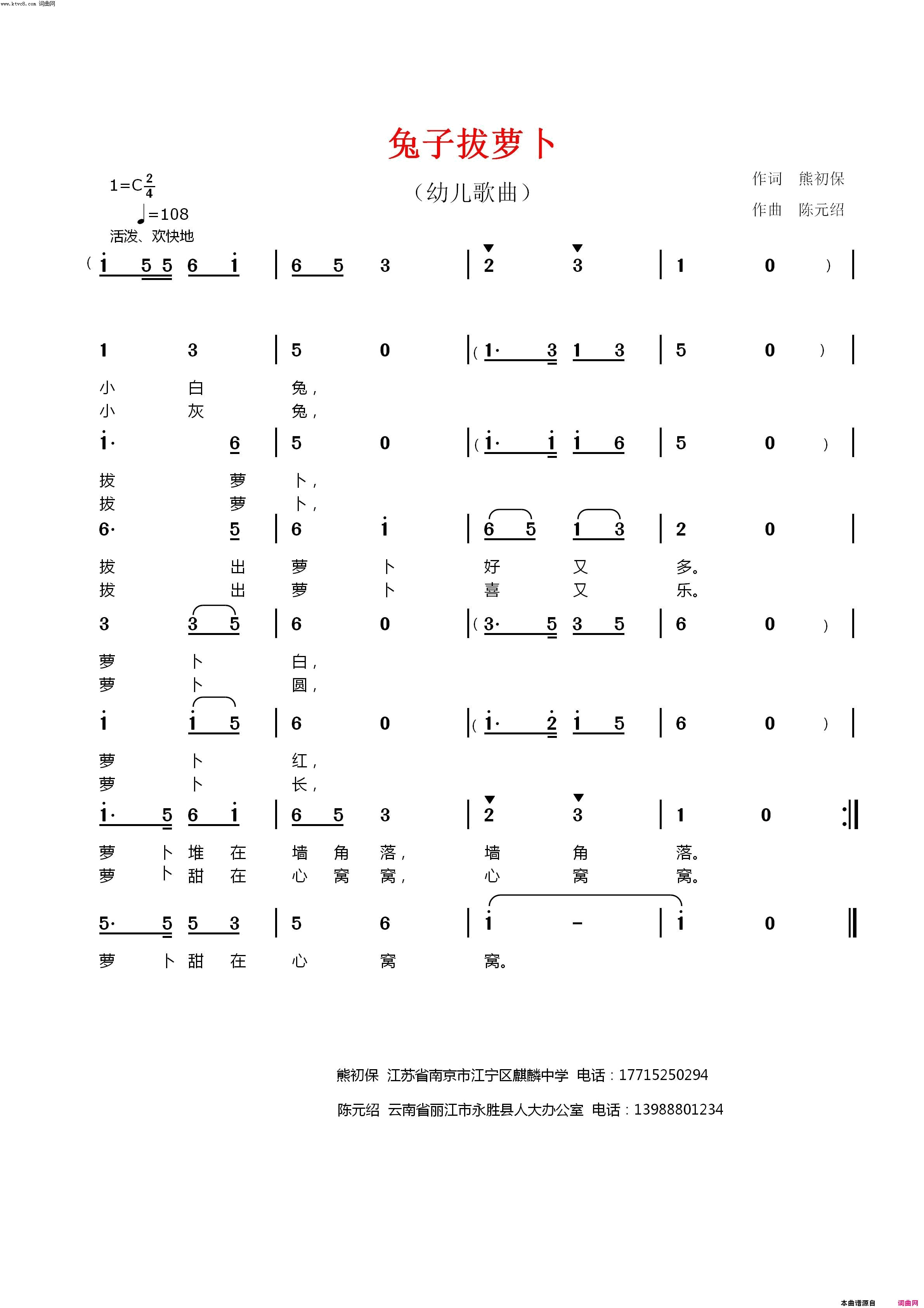 兔子拔萝卜简谱1