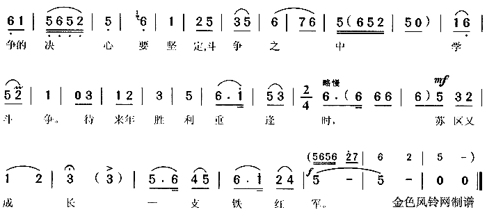 苏区又成长一支铁红军《党的女儿》3简谱1