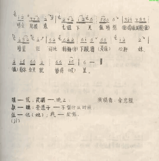 有你介只就够得里江西兴国山歌1简谱-余忠录演唱1