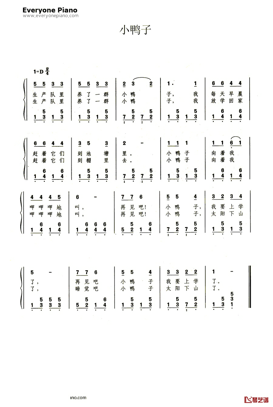 小鸭子（带歌词版）钢琴简谱-数字双手-未知1