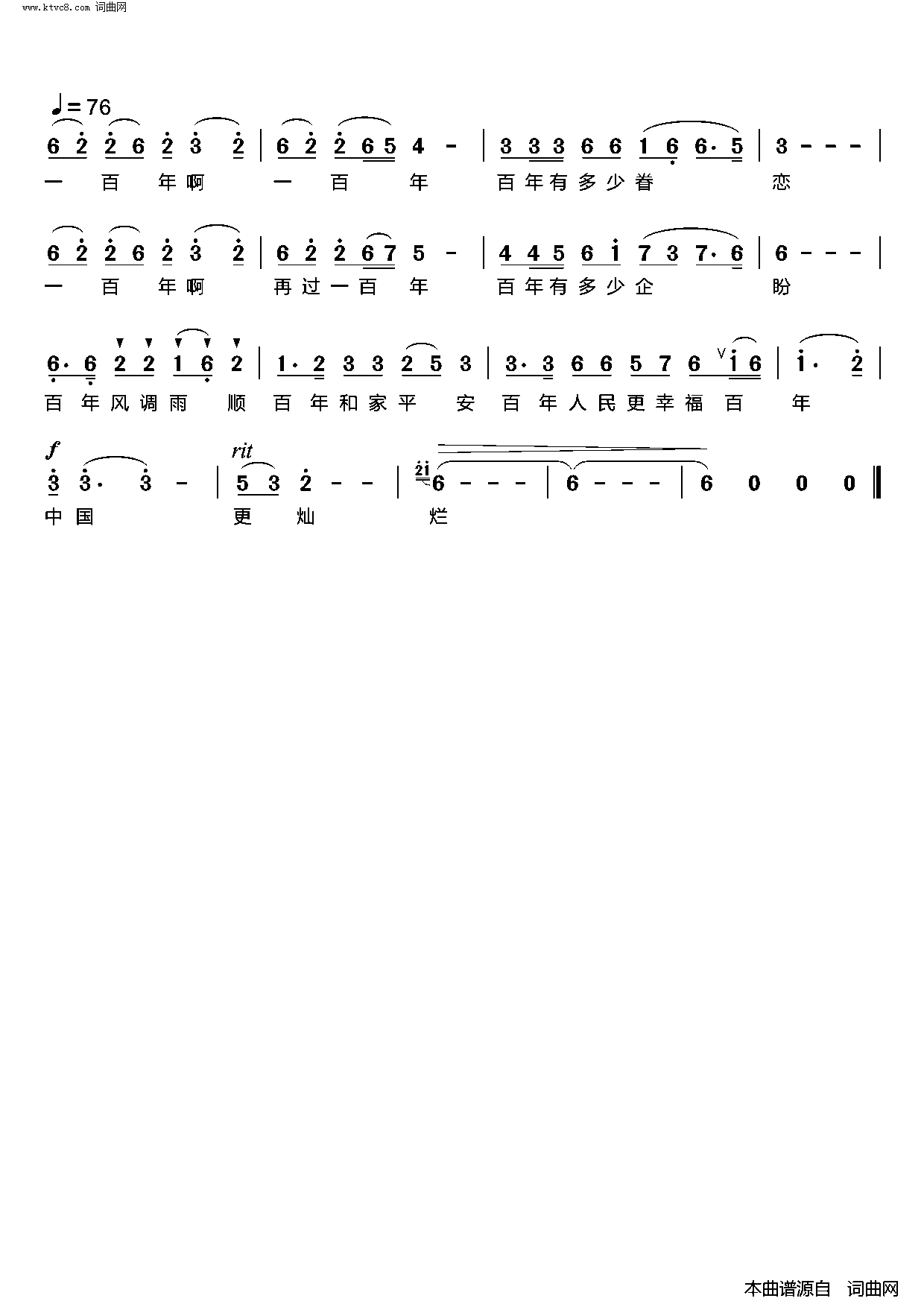 一百年简谱-聂建华演唱-戴有斌/姚峰词曲1