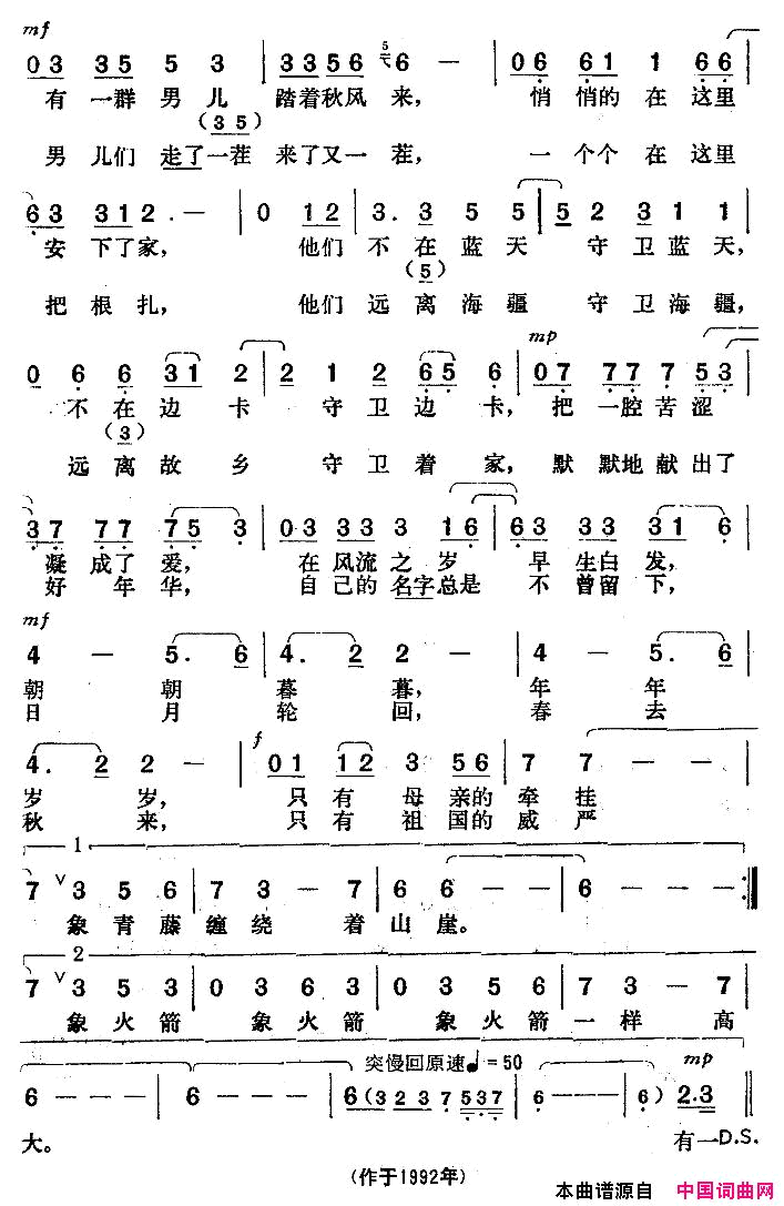 野山谷里的故事简谱1