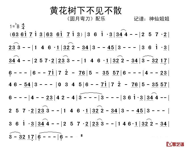 黄花树下不见不散简谱-《圆月弯刀》配乐1