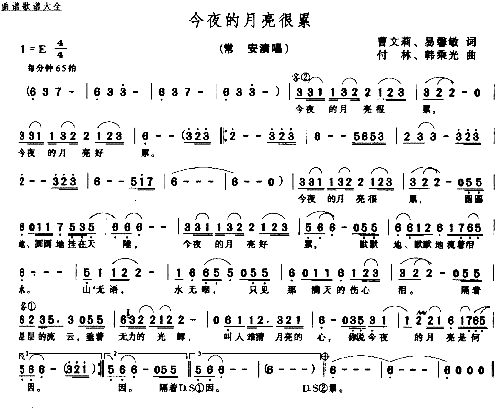 今叶的月亮很累简谱1