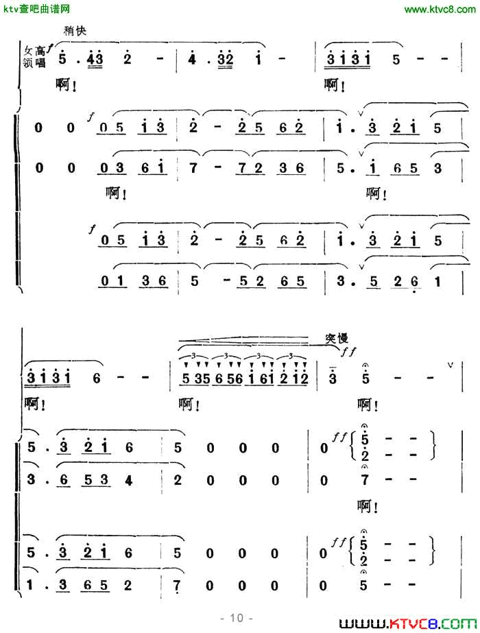 祖国插上了金色的翅膀简谱1