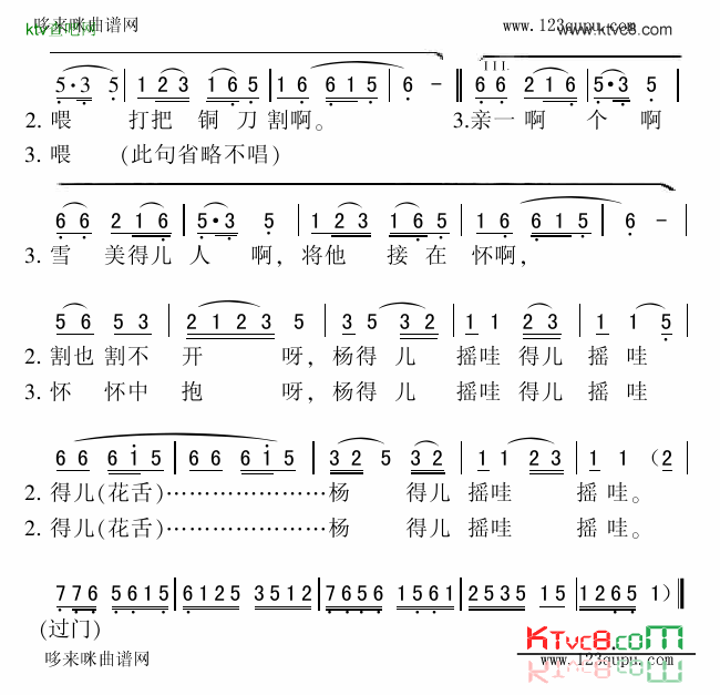 九连环苏北民歌简谱1