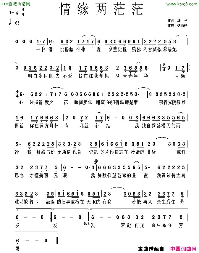 情缘两茫茫简谱1