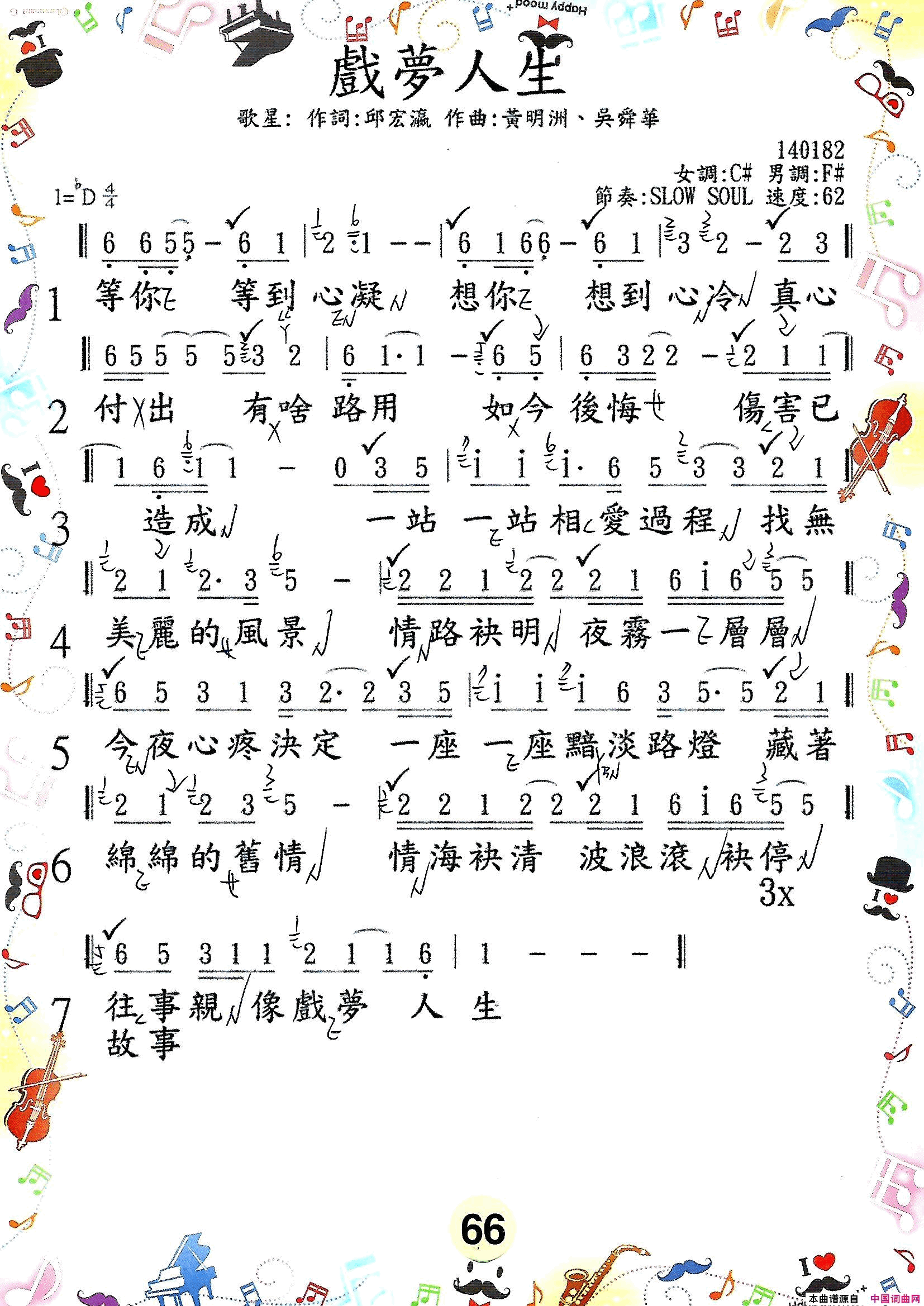 歌唱譜 第三冊  第四冊简谱1