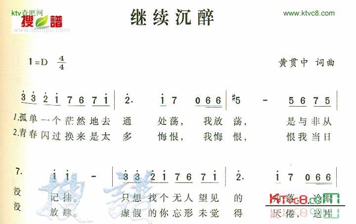 继续沉醉简谱1