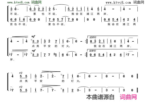 这里有我上海110主题歌简谱1