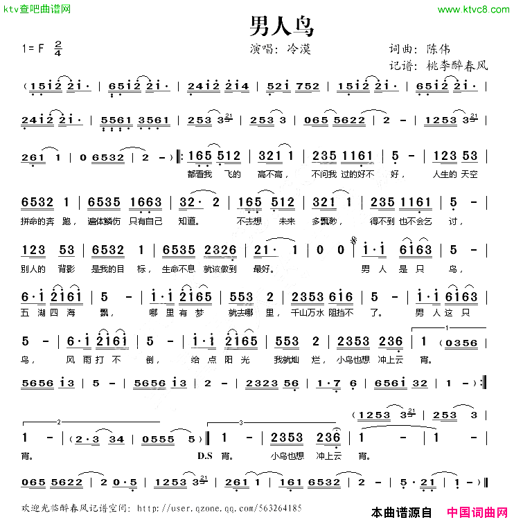 男人鸟简谱1