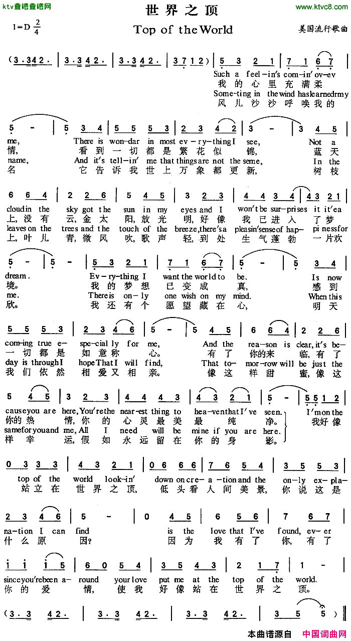 TopoftheWorld世界之顶[美]简谱1