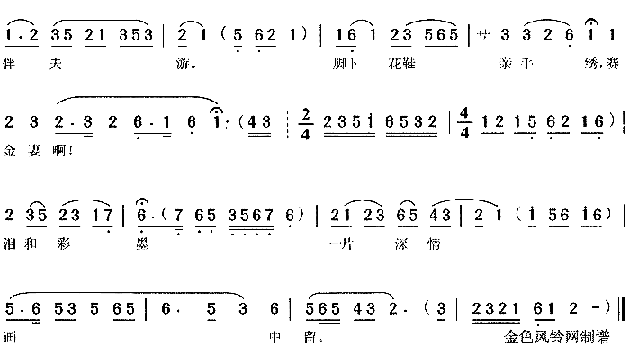 描容《罗帕记》2简谱1