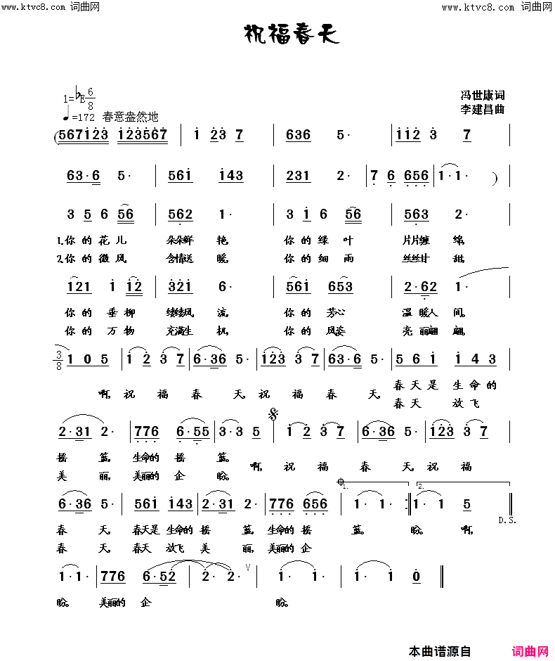 祝福春天简谱-张定月演唱-冯士康/李建昌词曲1