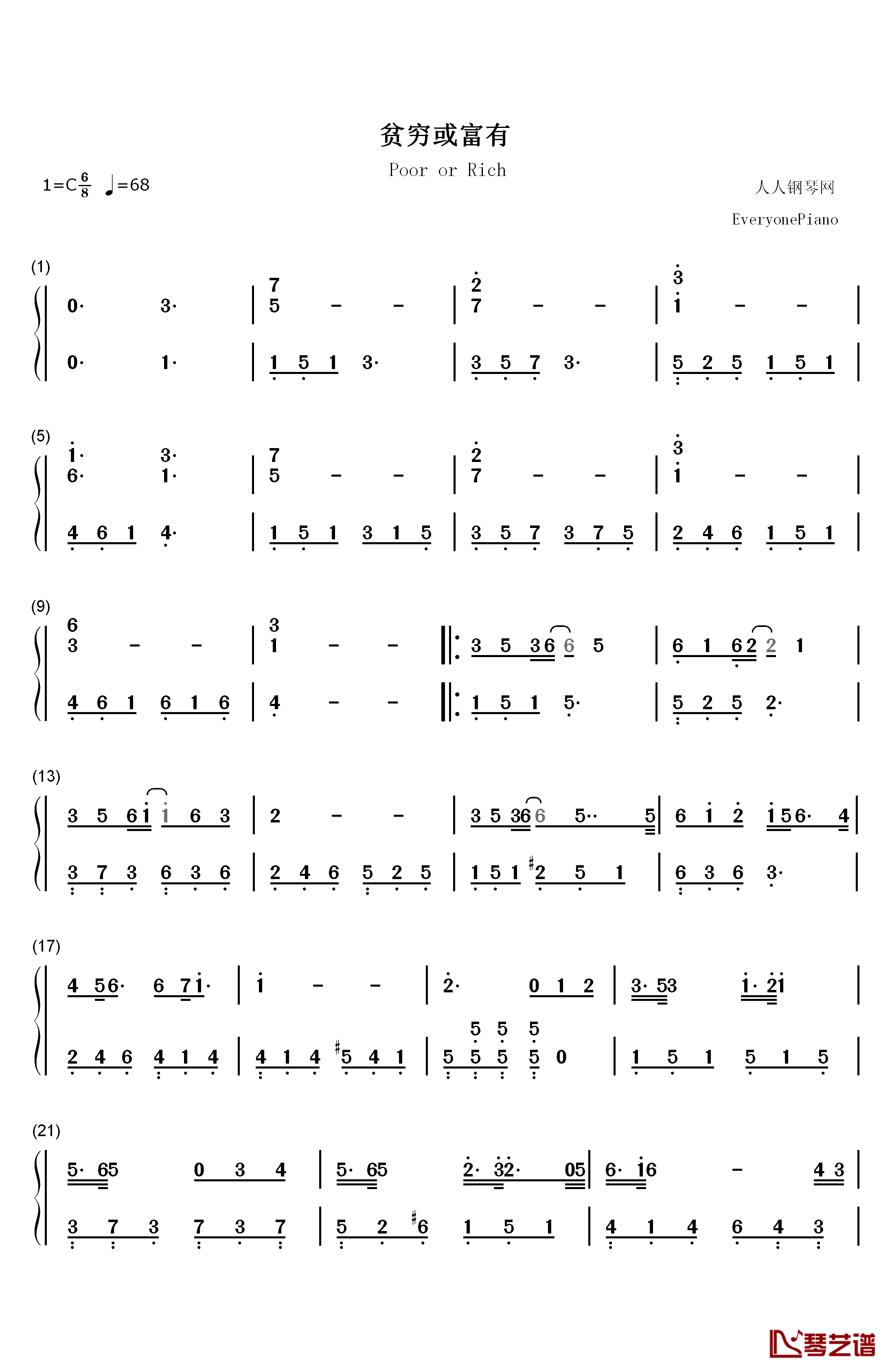 贫穷或富有钢琴简谱-数字双手-李荣浩1