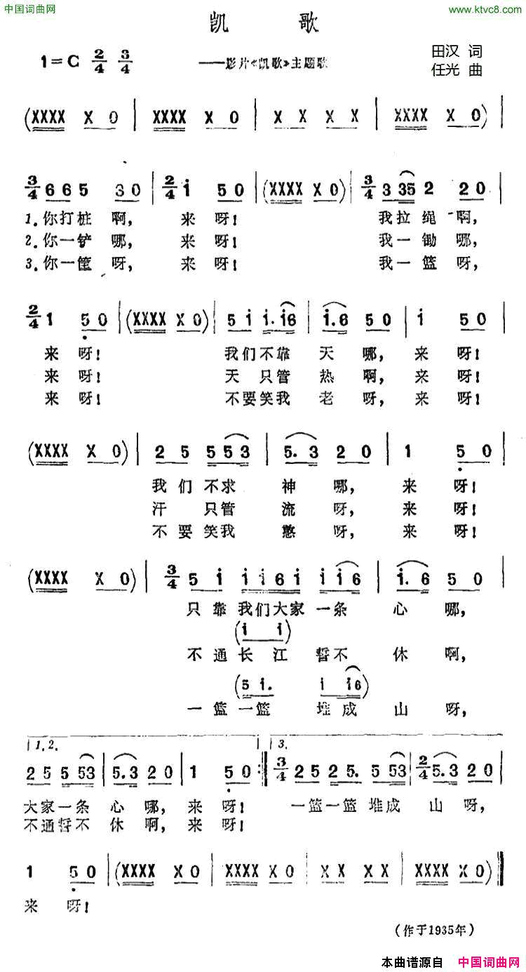 凯歌同名电影主题歌简谱1