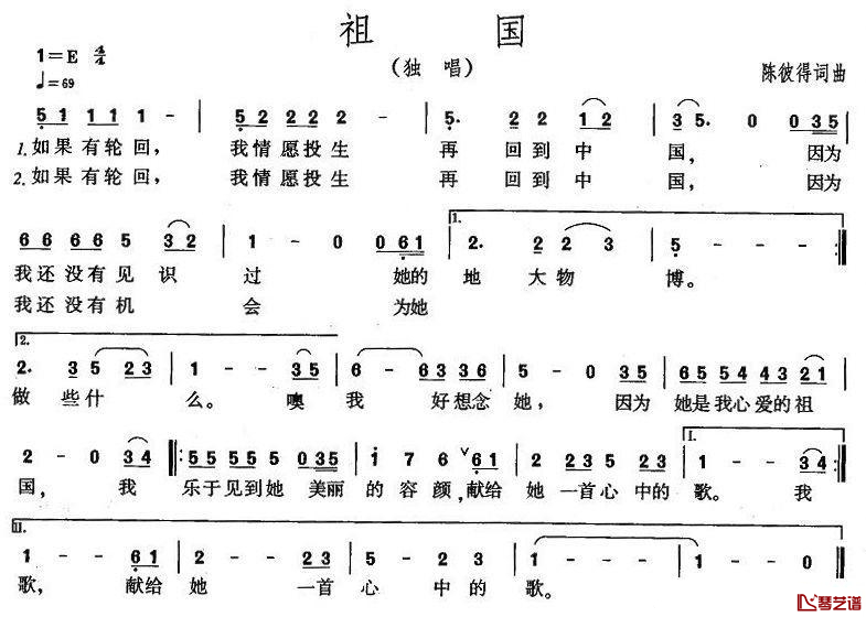 祖国简谱-陈彼得词曲1