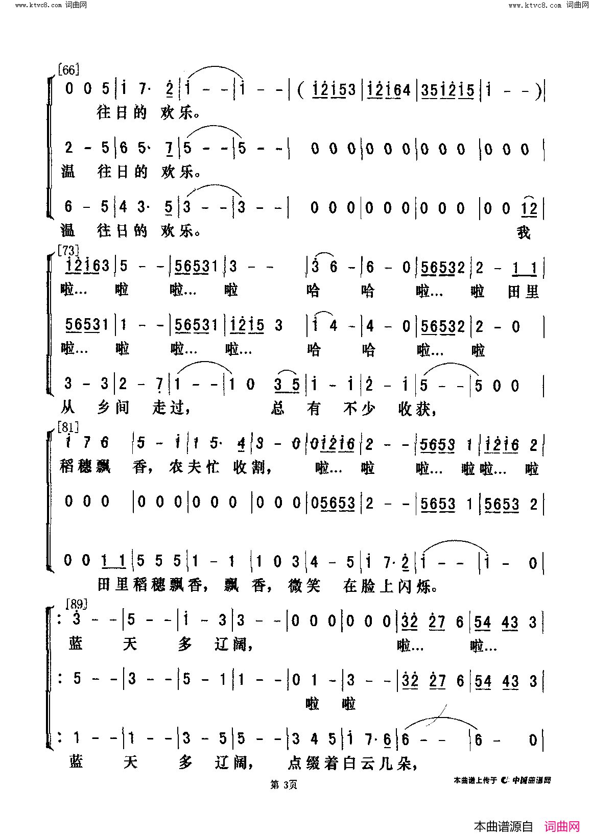 垄上行 男声三重唱简谱1