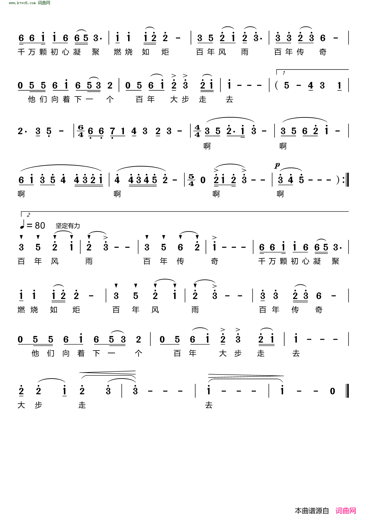 百年简谱-王瑶演唱-赵世欣/栾凯词曲1