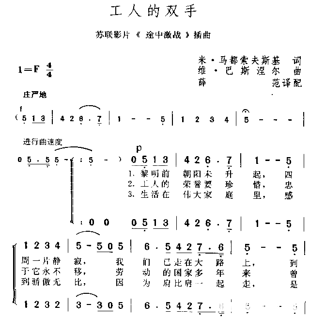 工人的双手简谱1