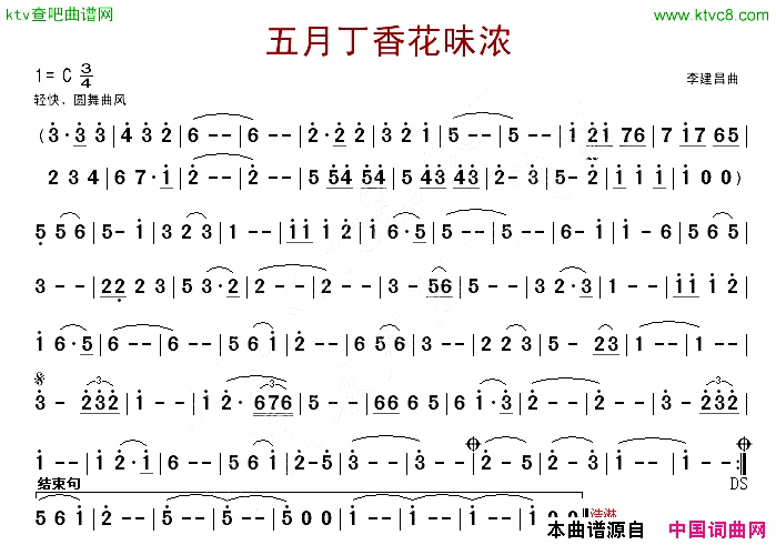 五月丁香花正浓简谱1