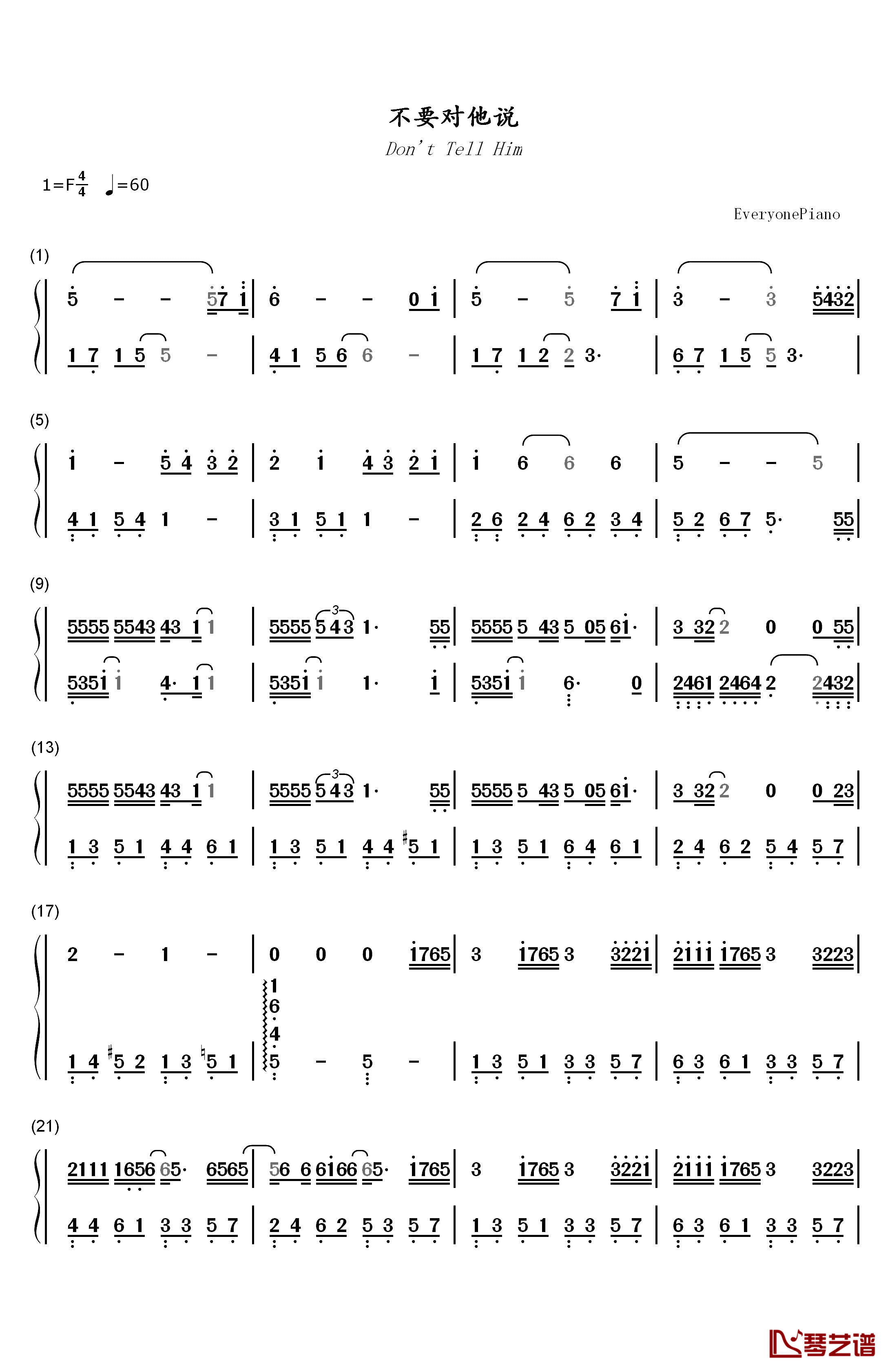 不要对他说钢琴简谱-数字双手-张信哲1