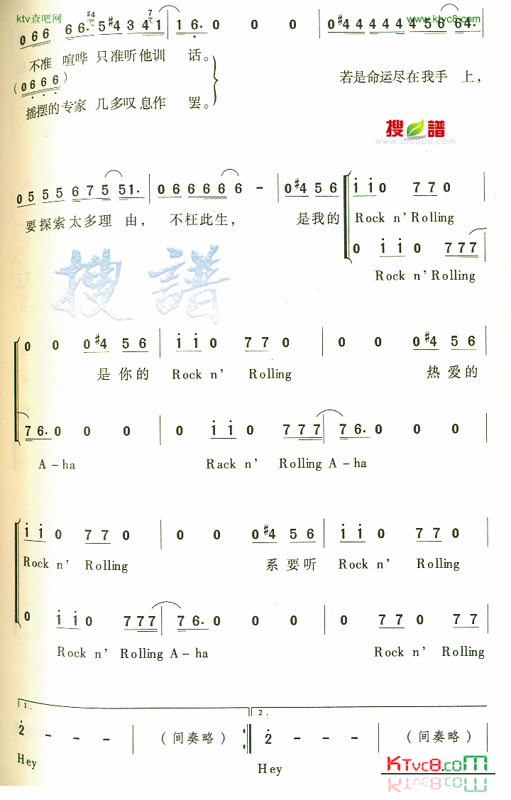 系要听ROCK&Roll简谱1
