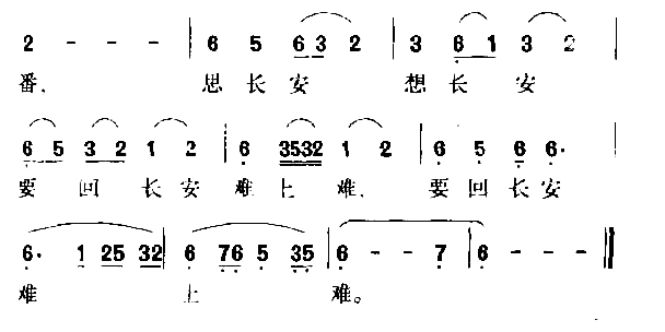 不梳妆不打扮去和番简谱1