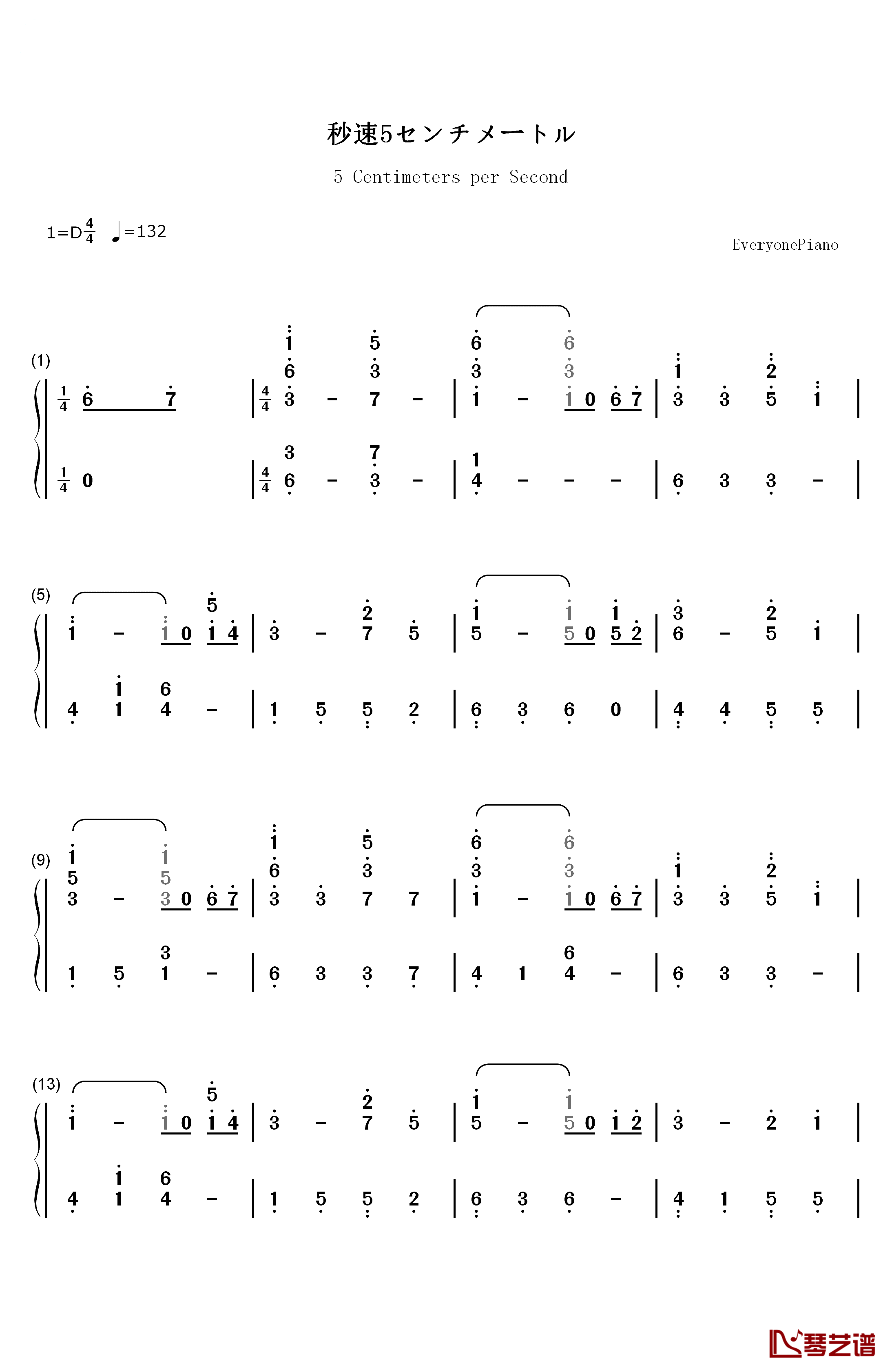 秒速5センチメートル钢琴简谱-数字双手-天门1