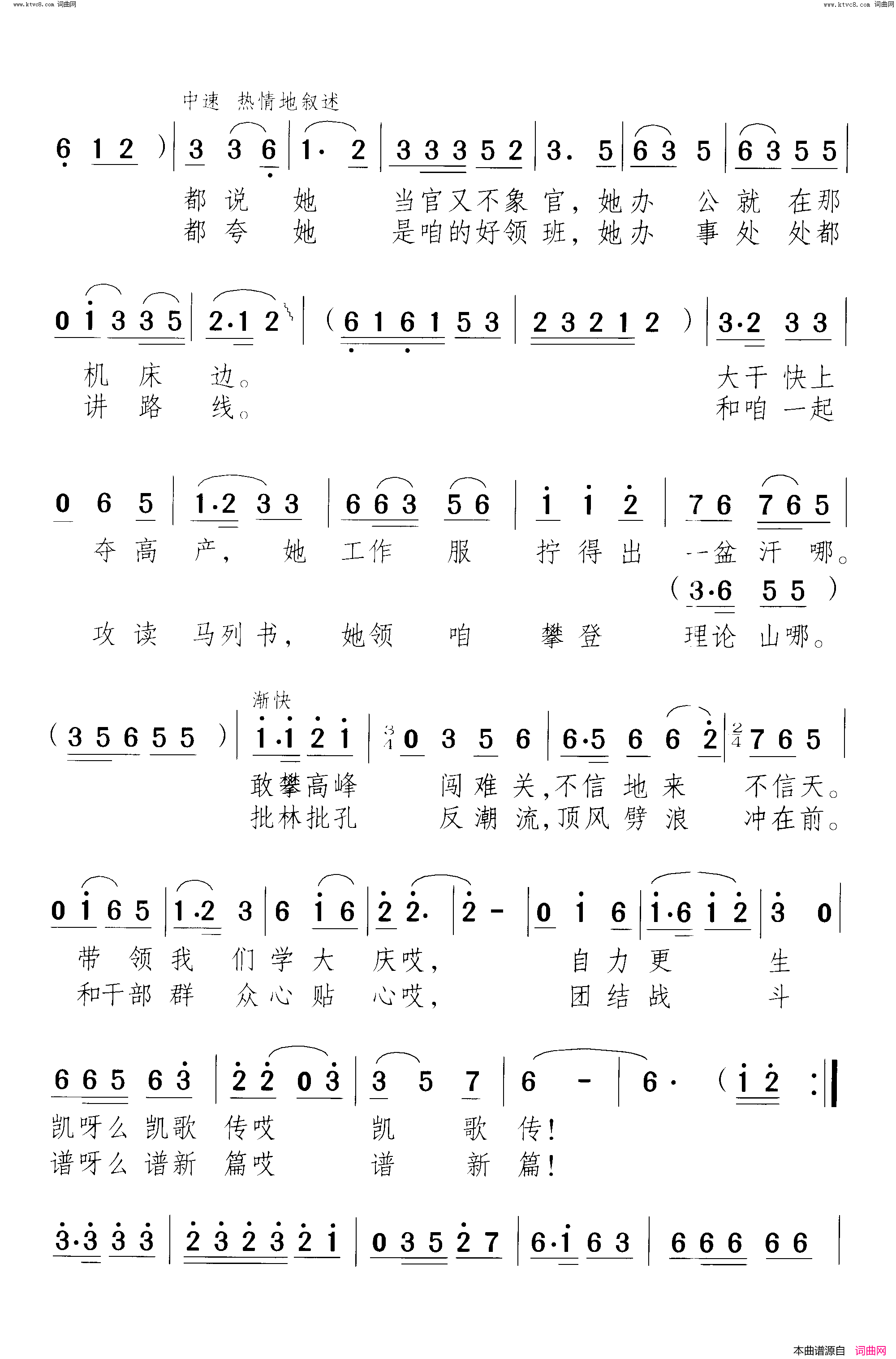 车间新书记简谱1
