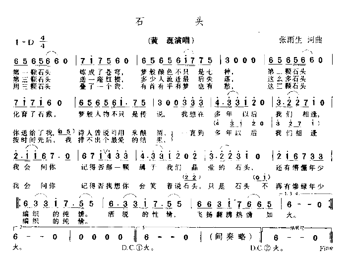 石头简谱-黄磊演唱1