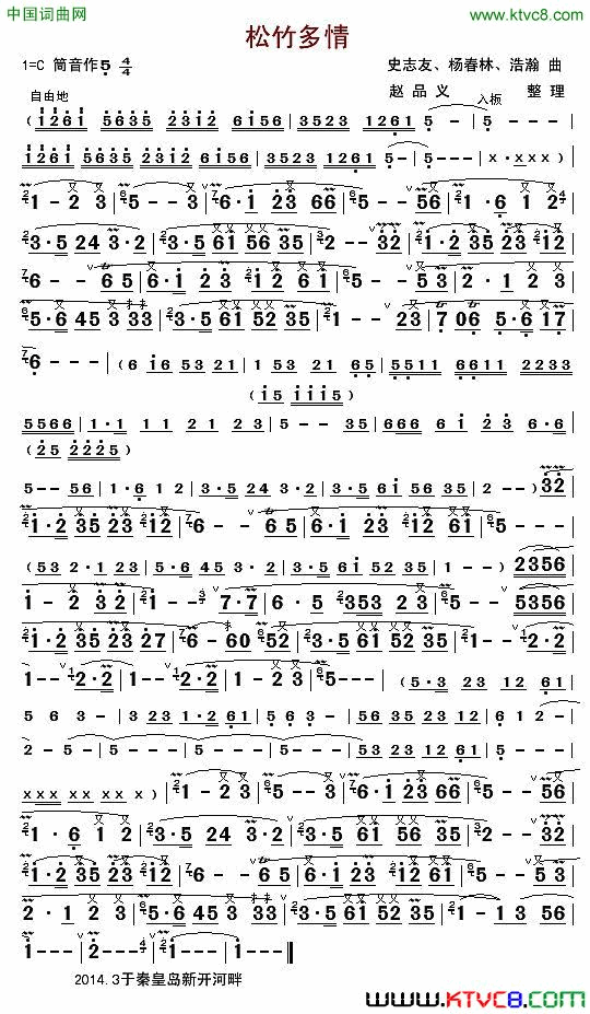 松竹多情简谱-戴亚演唱-作曲：史志友、杨春林词曲1