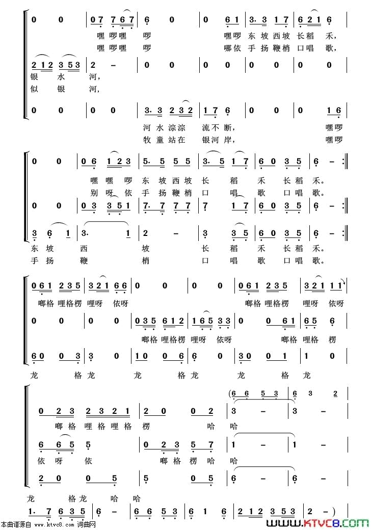 唱得幸福落满坡重唱歌曲100首简谱1