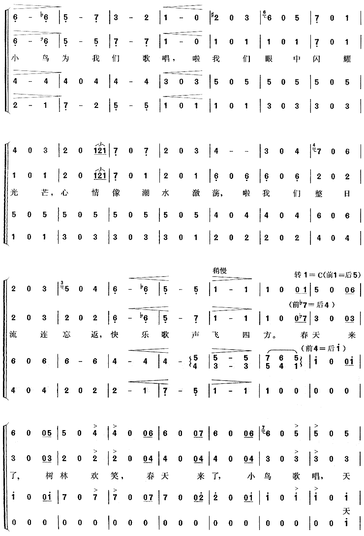 春天圆舞曲6简谱1